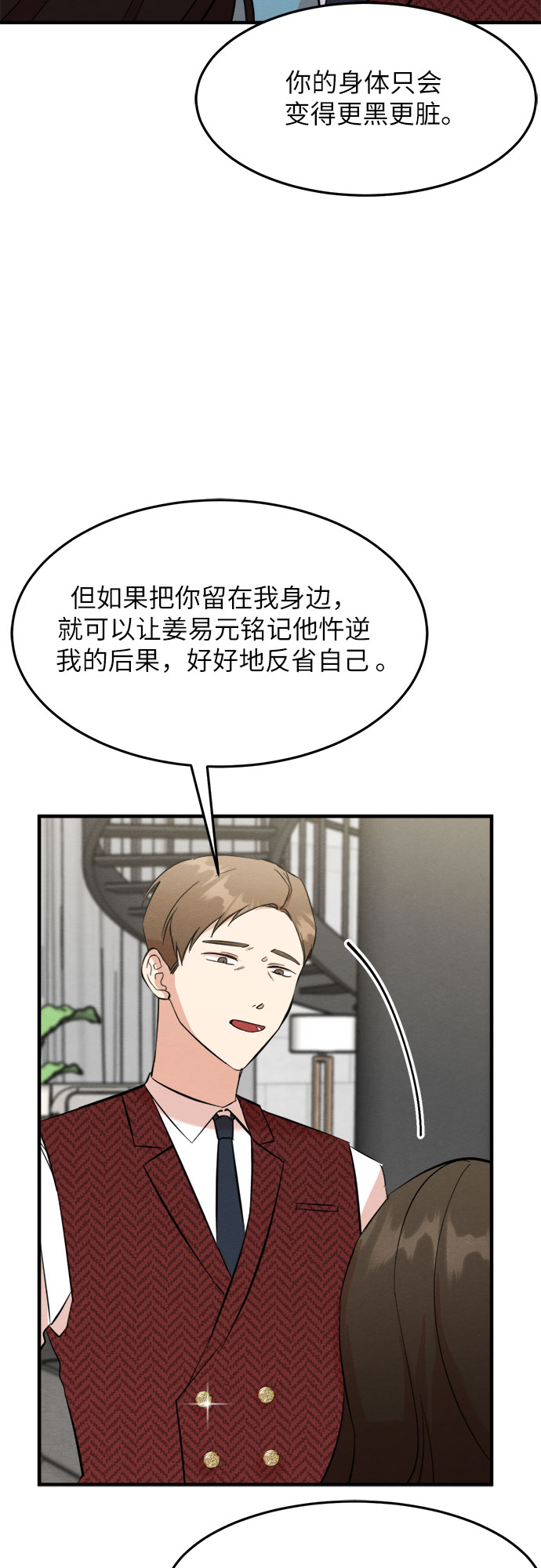 第29话-第29话