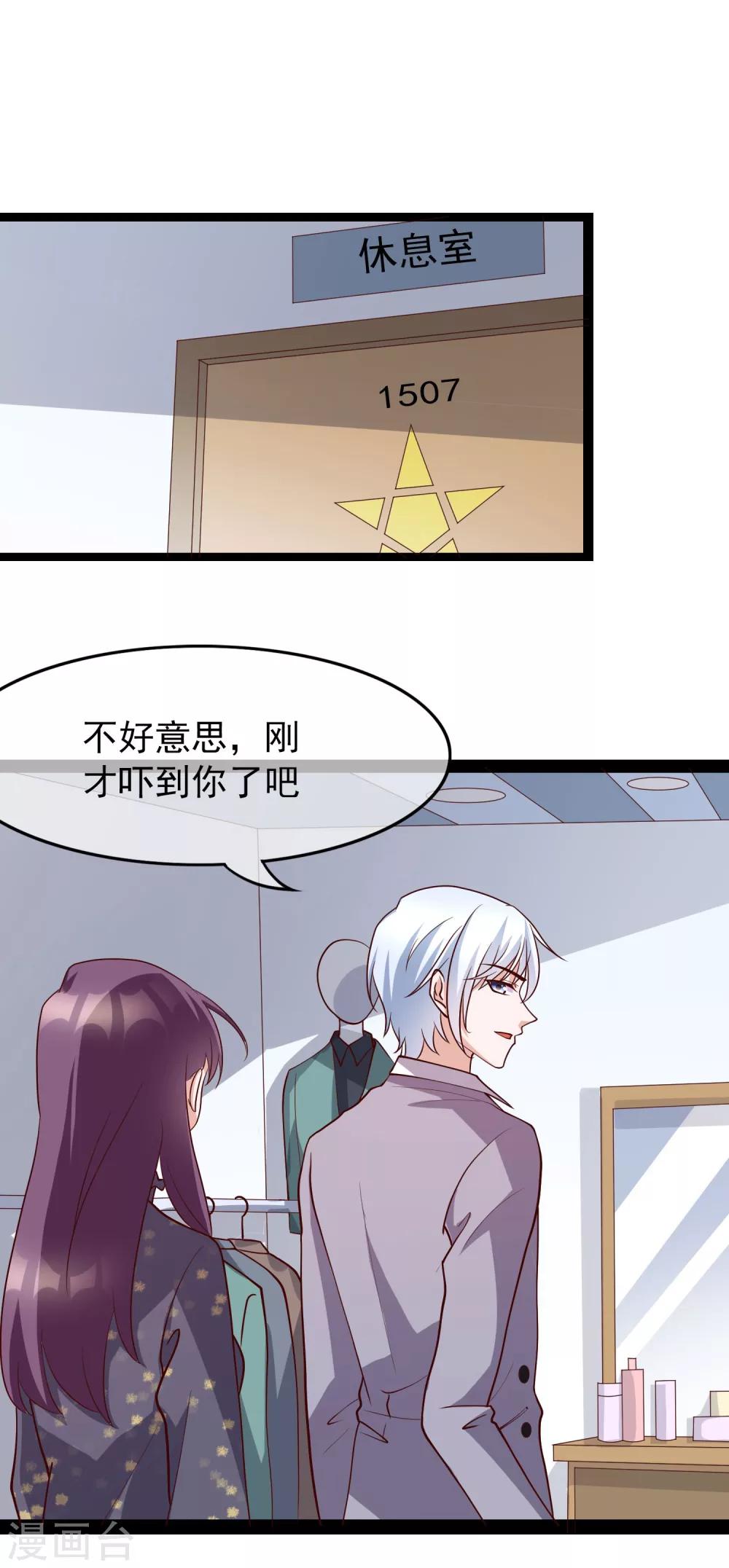 第26话 她就是我的女朋友-第115话