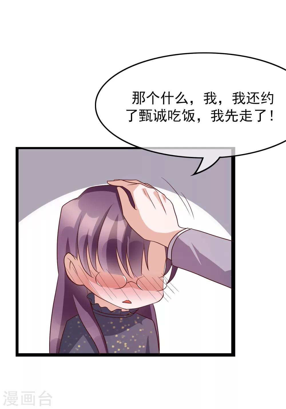 第26话 她就是我的女朋友-第115话