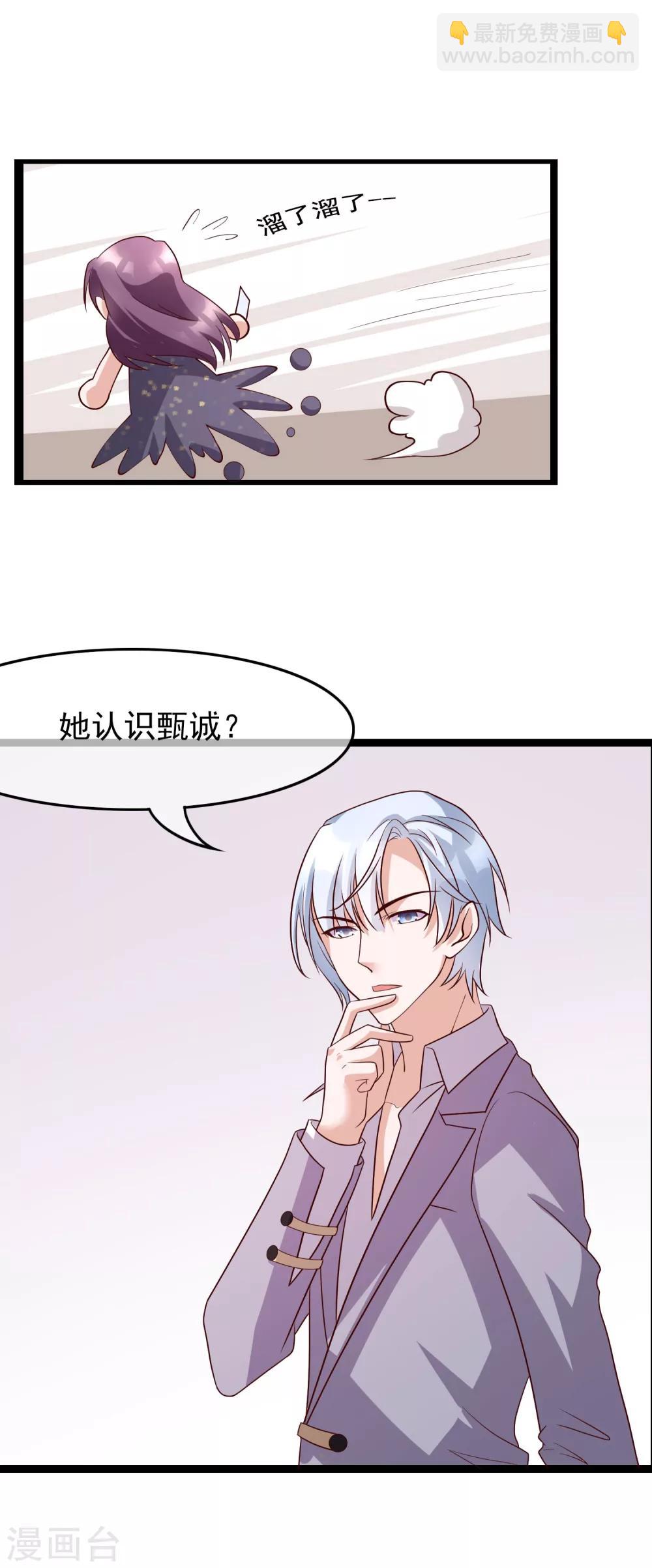 第26话 她就是我的女朋友-第115话