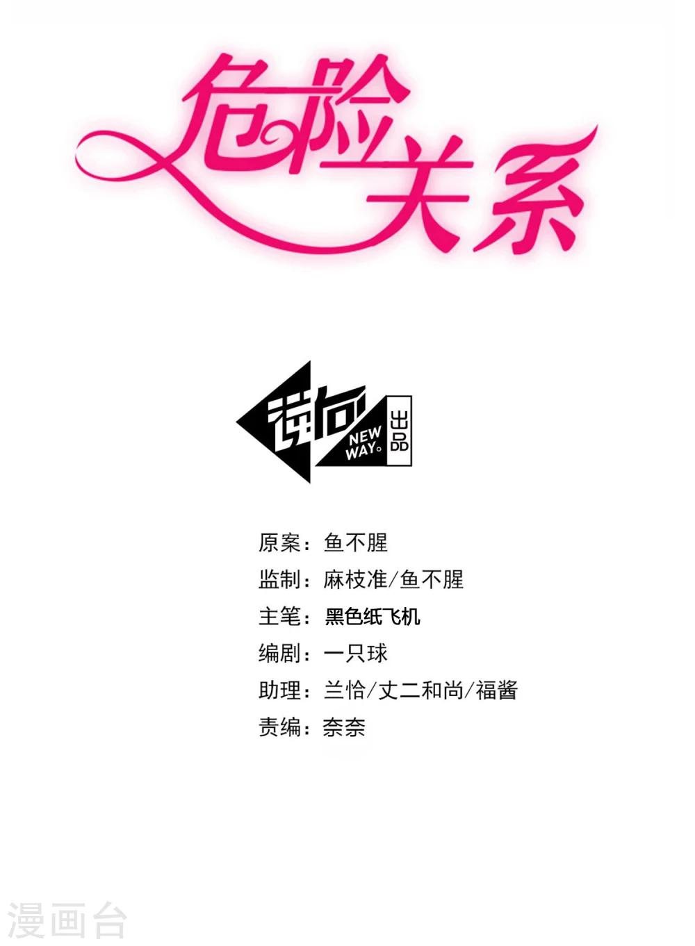 第26话 她就是我的女朋友-第115话