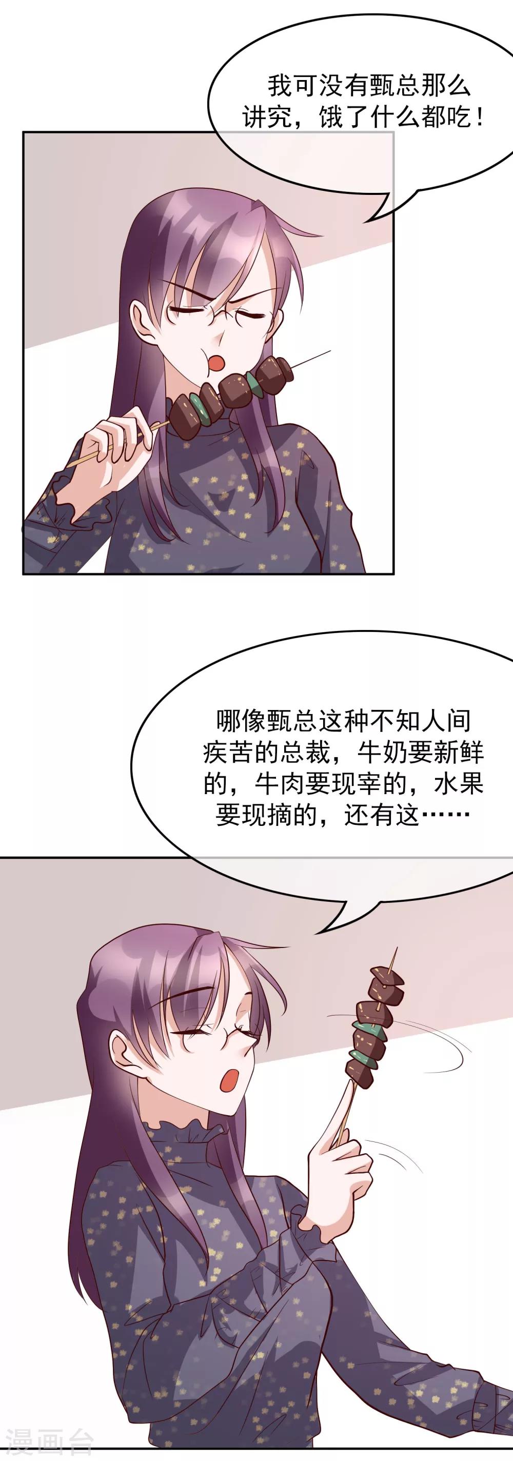 第26话 她就是我的女朋友-第115话