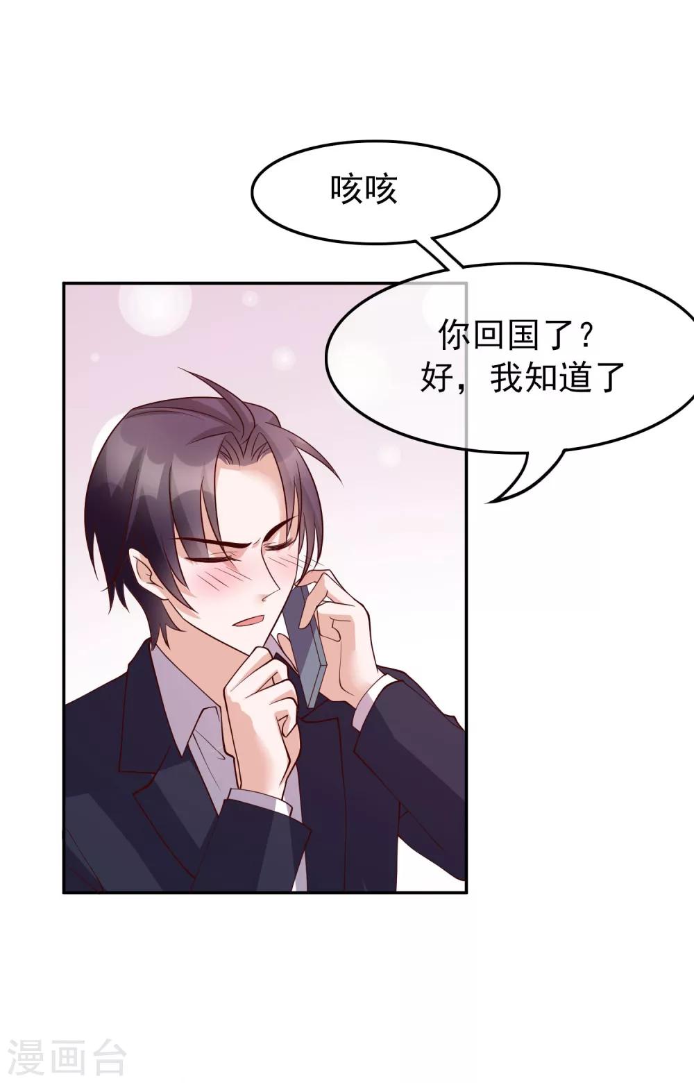 第26话 她就是我的女朋友-第115话