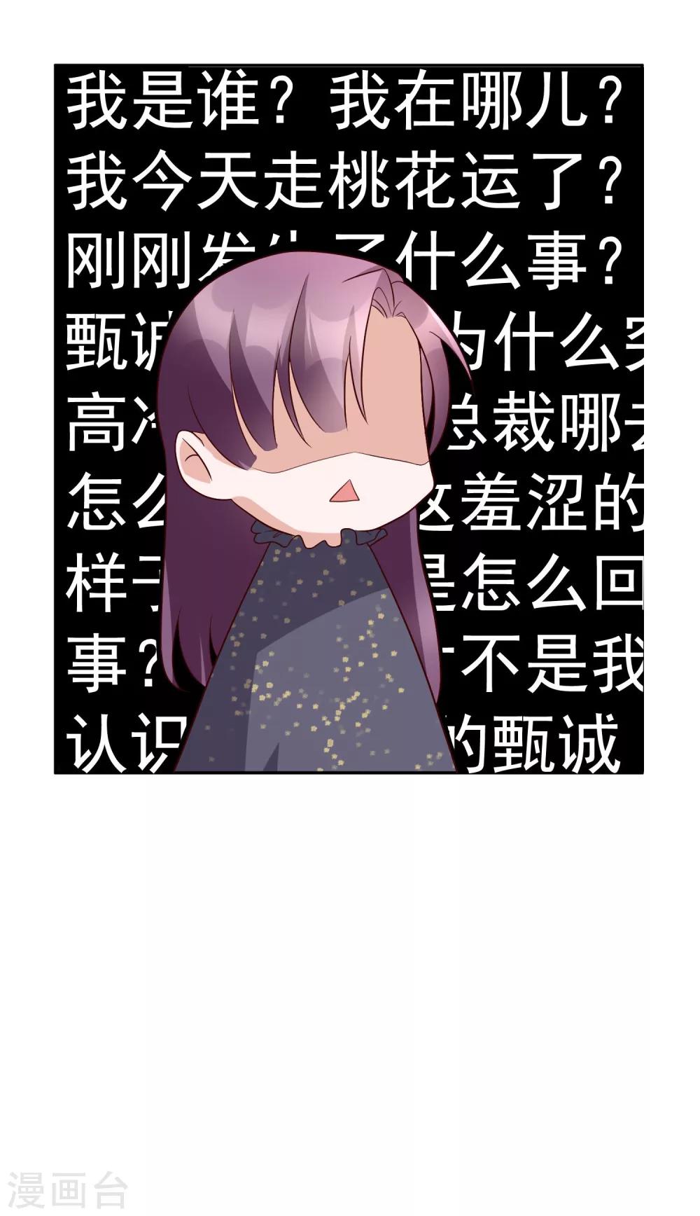 第26话 她就是我的女朋友-第115话