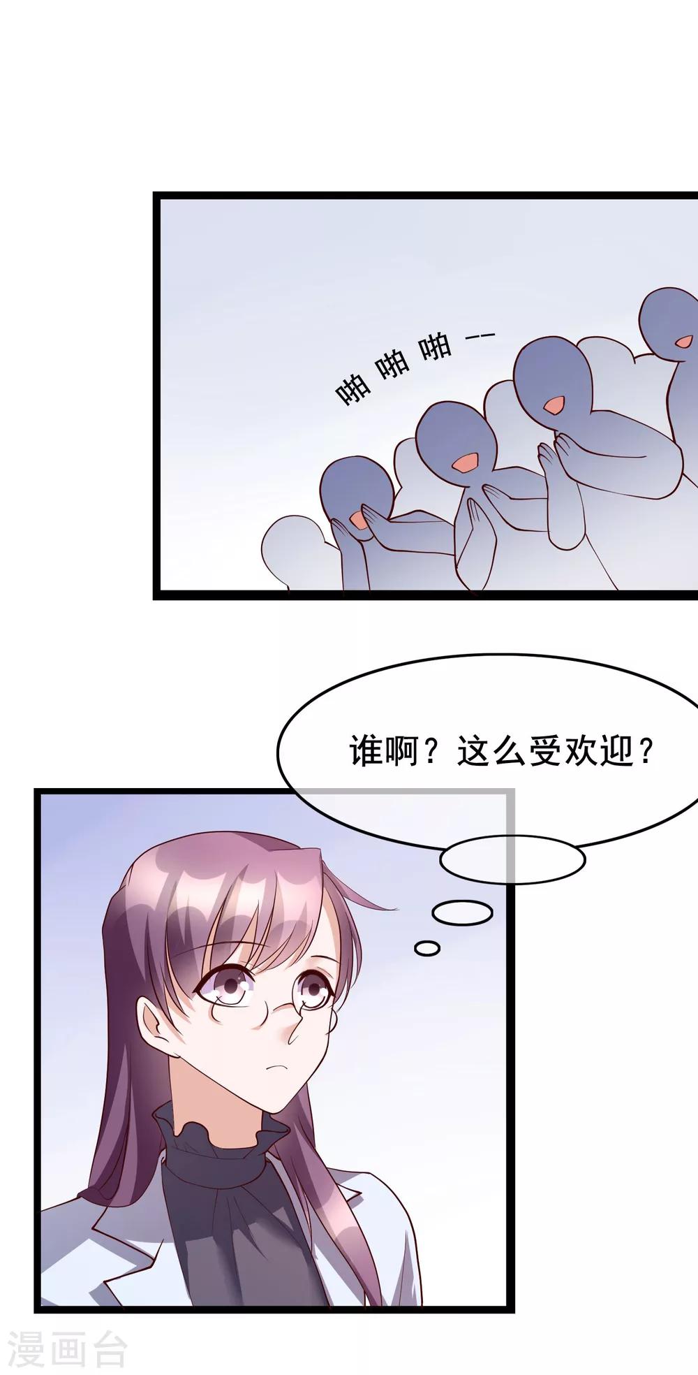 第26话 她就是我的女朋友-第115话