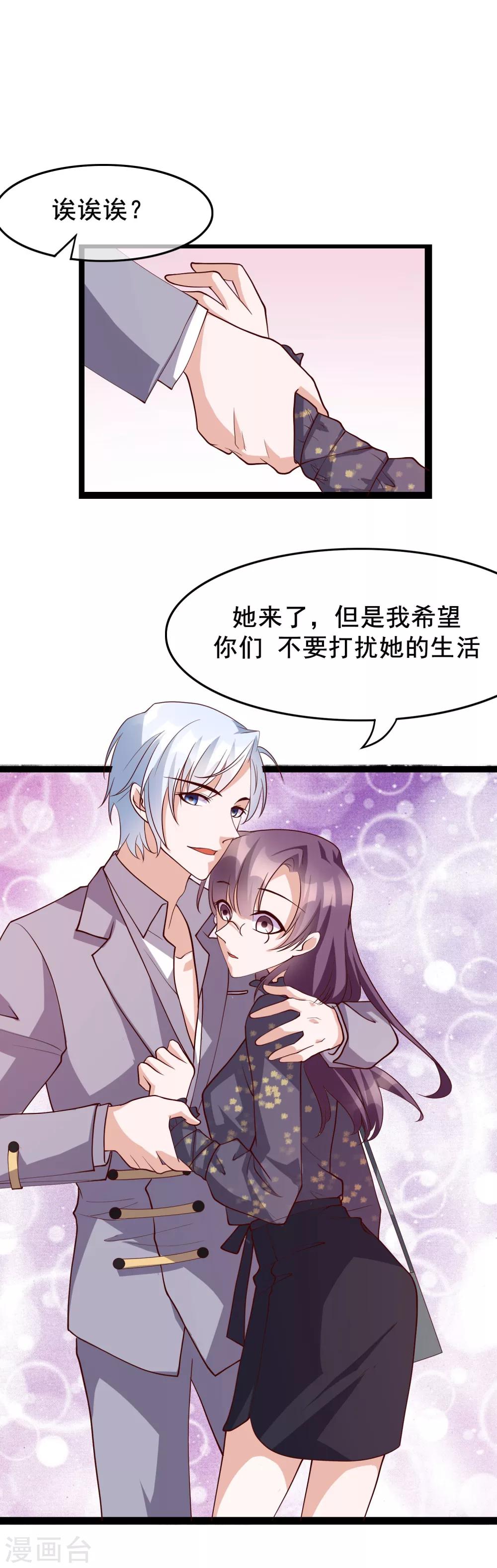 第26话 她就是我的女朋友-第115话