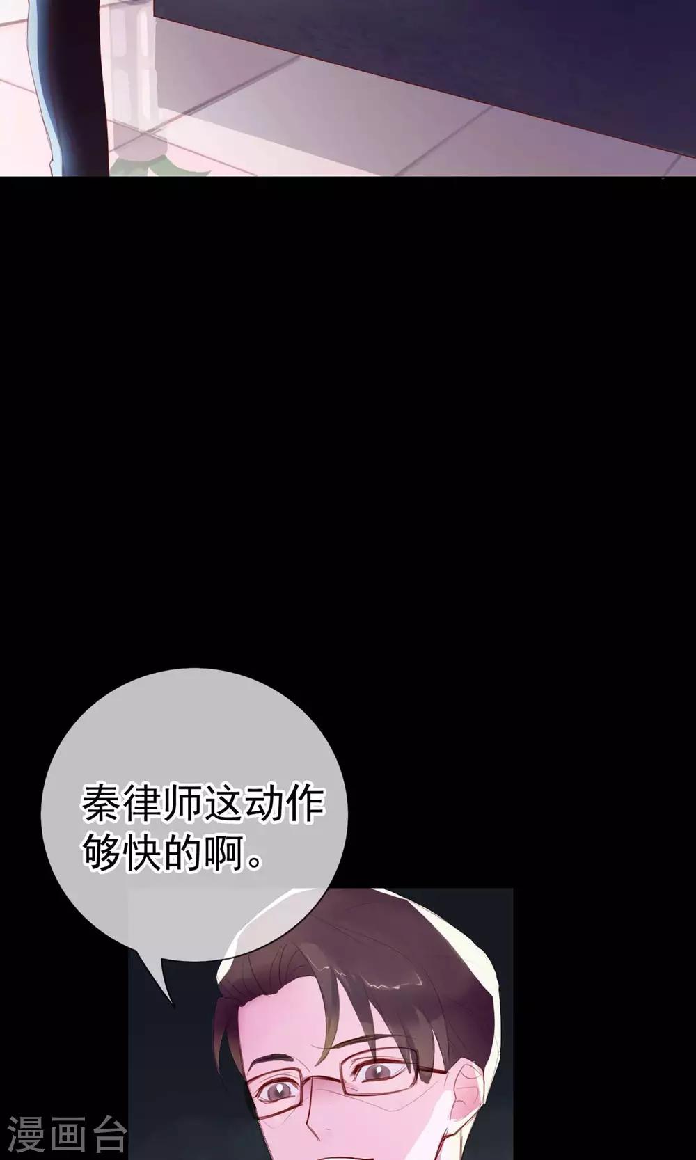 第3话 来当我的专属员工吧-第89话