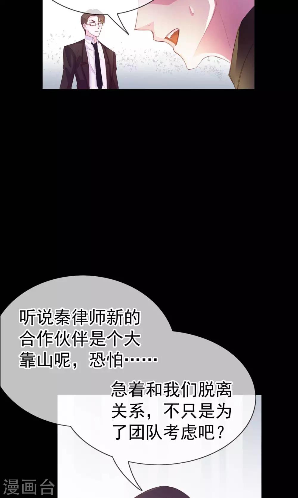 第3话 来当我的专属员工吧-第89话