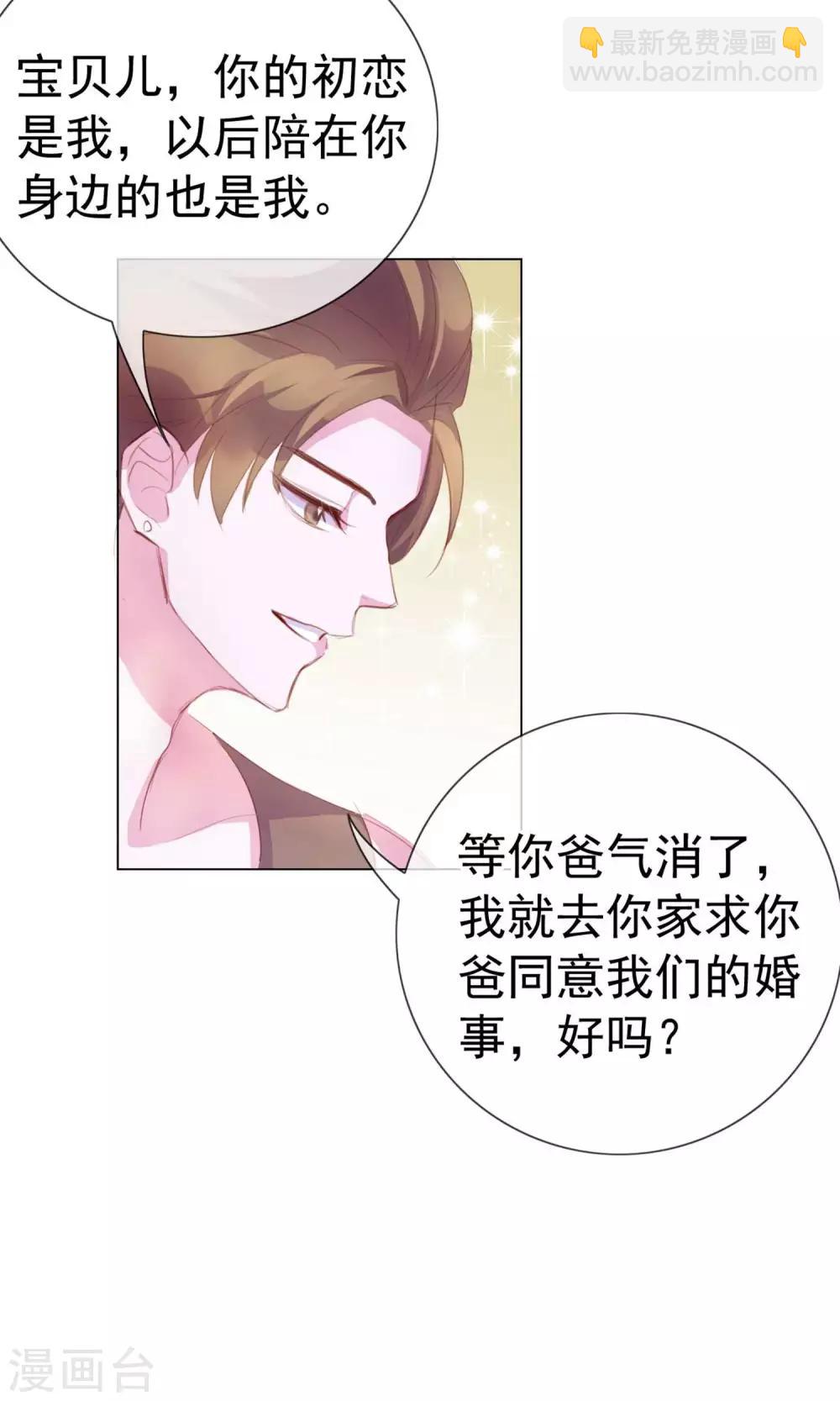 第3话 来当我的专属员工吧-第89话