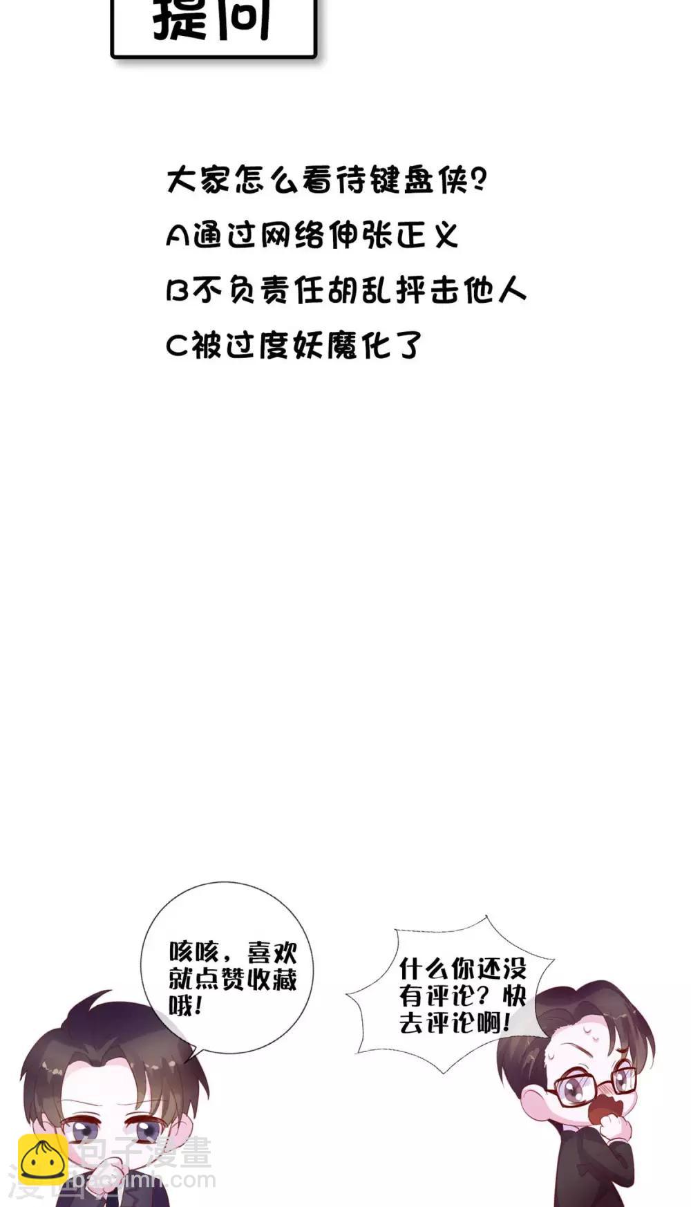 第3话 来当我的专属员工吧-第89话
