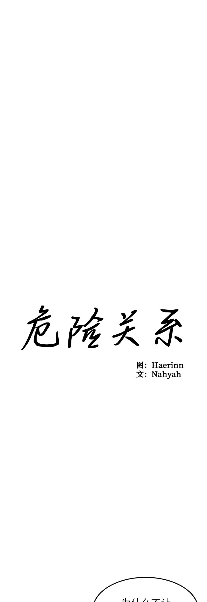 第31话-第31话