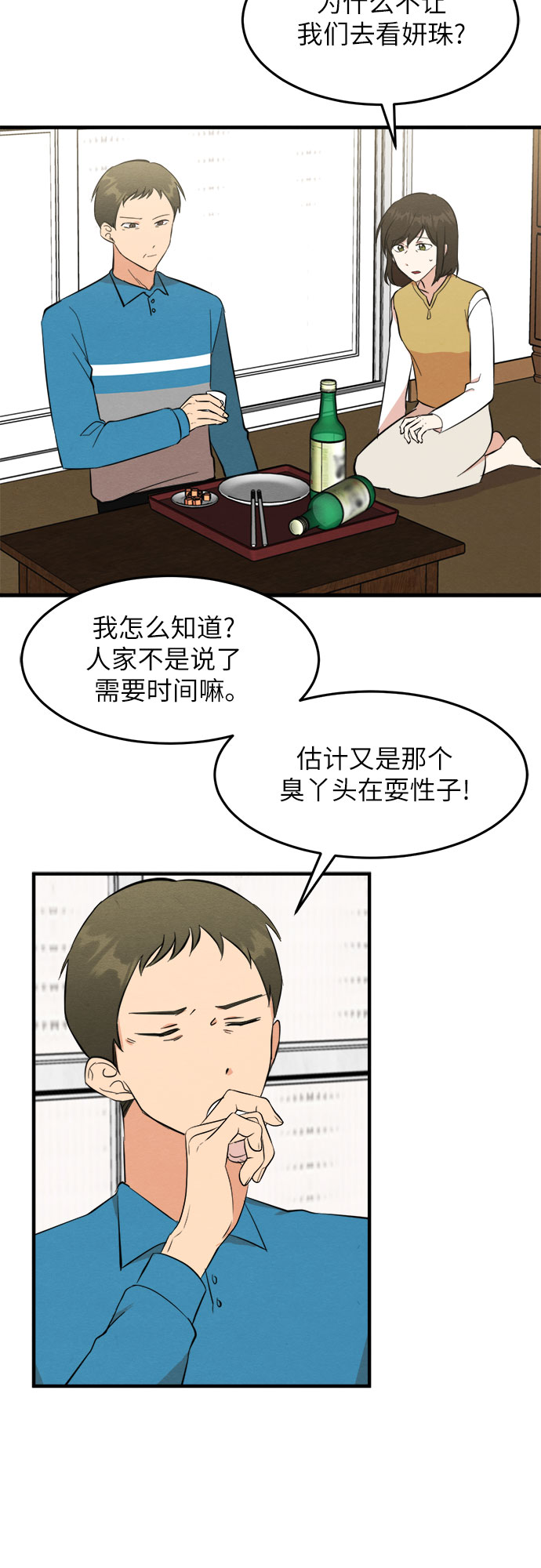 第31话-第31话