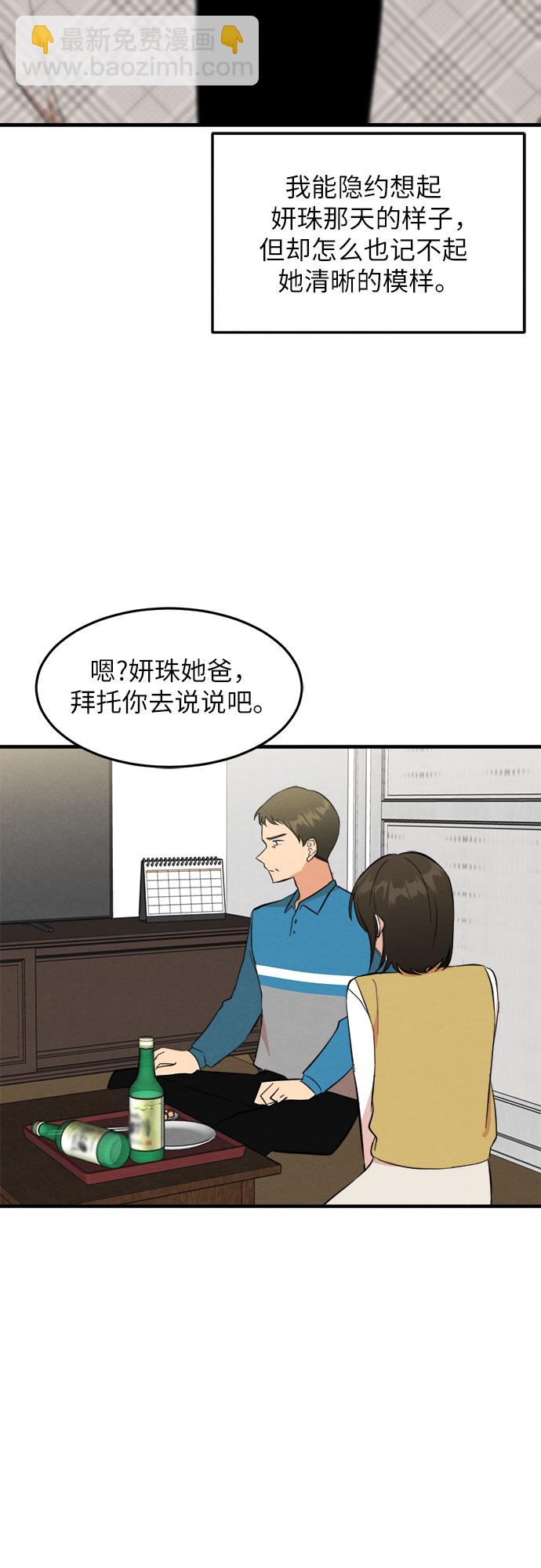 第31话-第31话