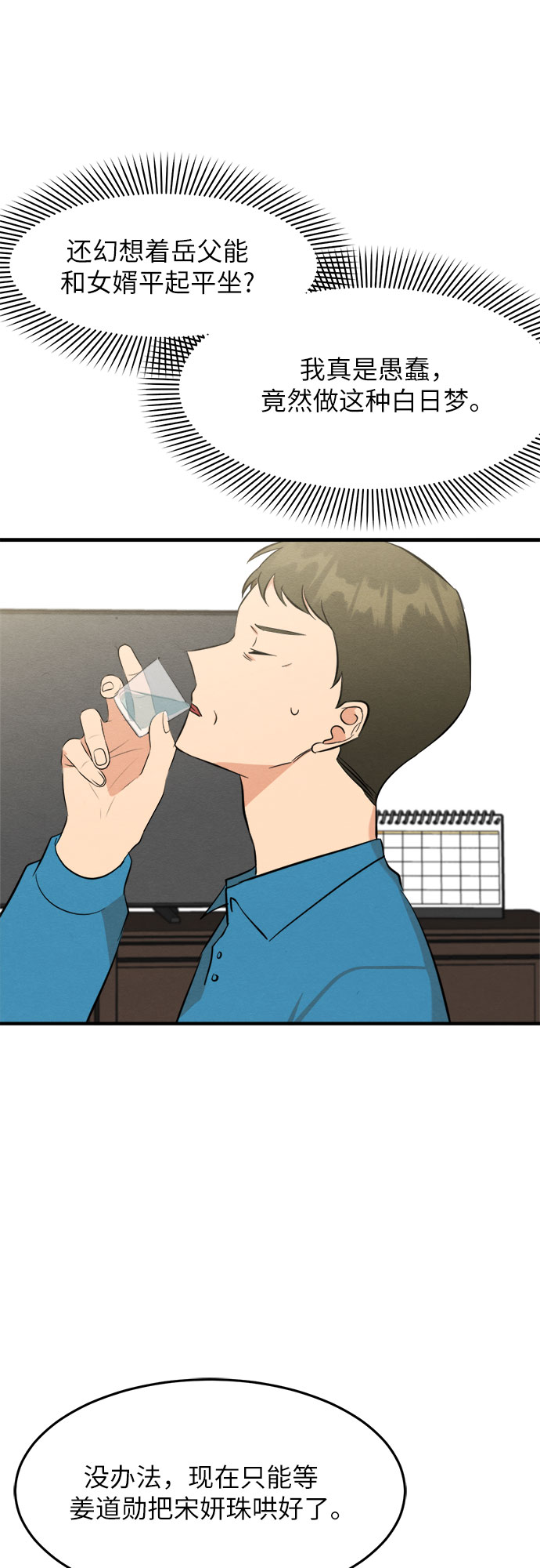 第31话-第31话