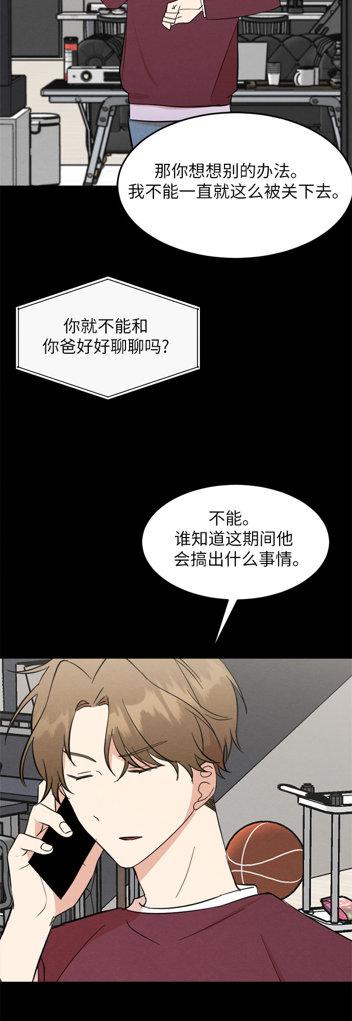 第31话-第31话
