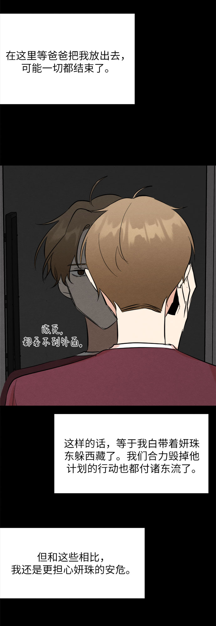 第31话-第31话