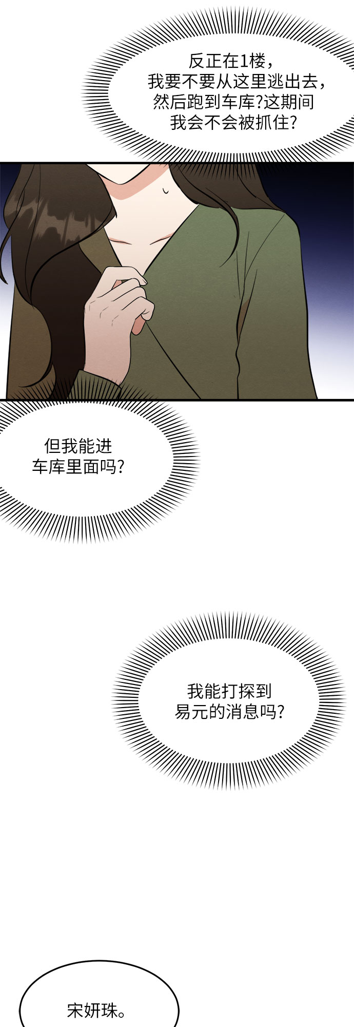 第31话-第31话