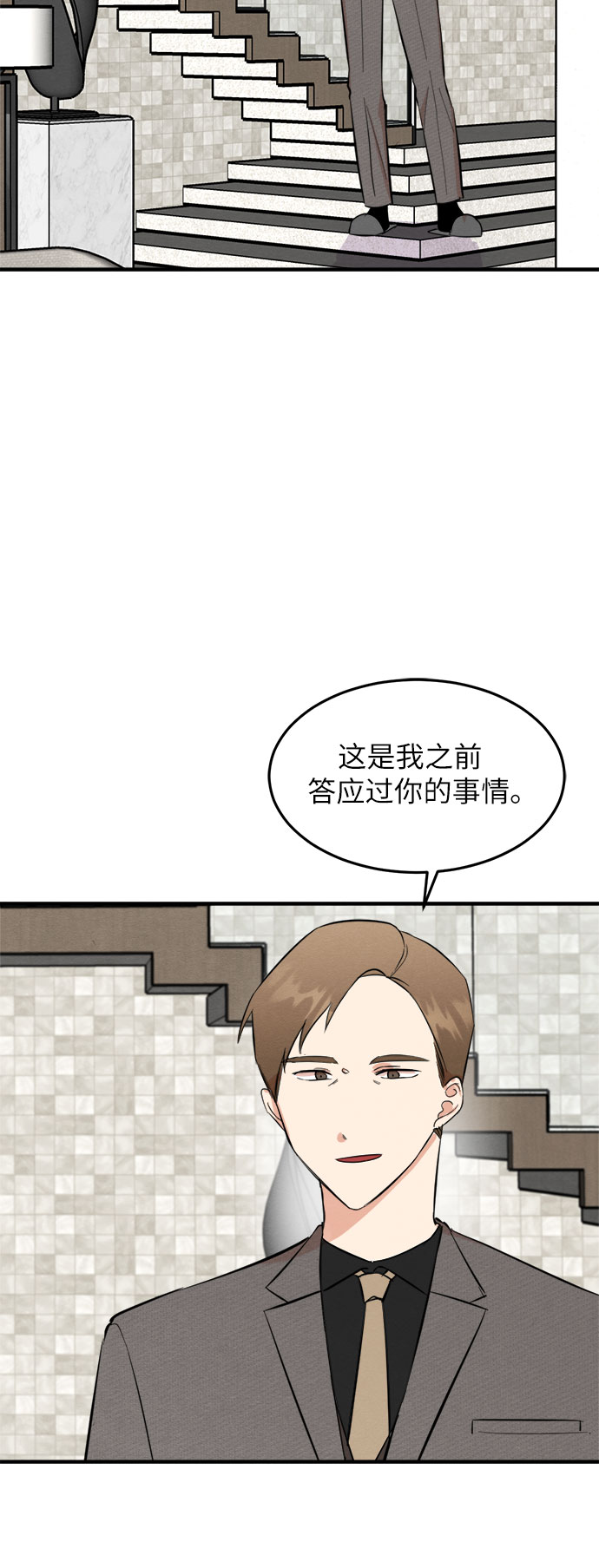 第31话-第31话