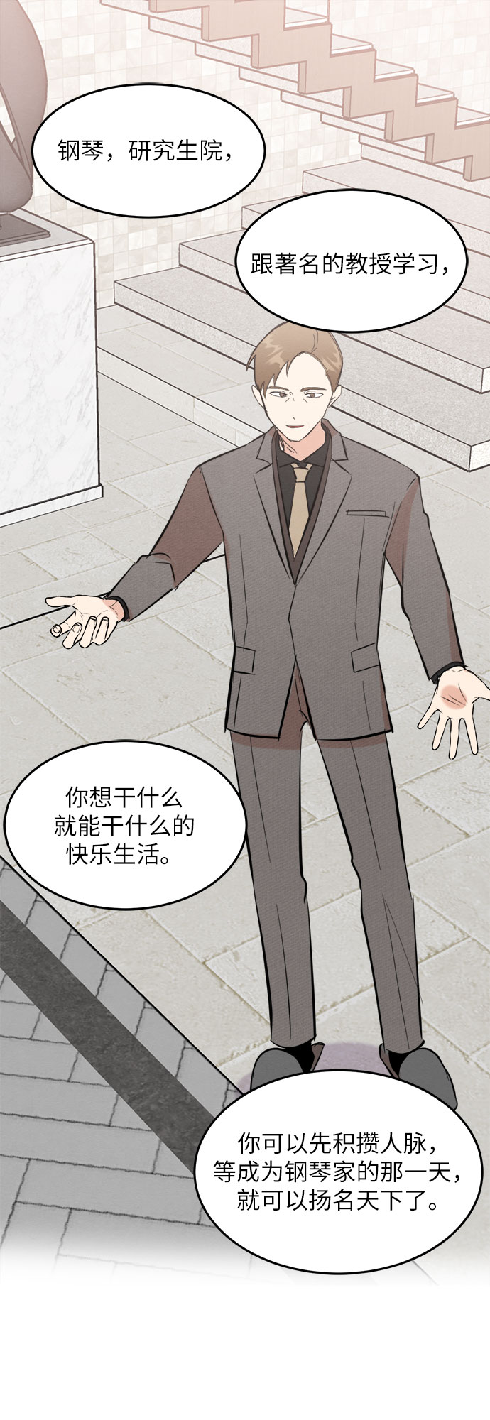 第31话-第31话
