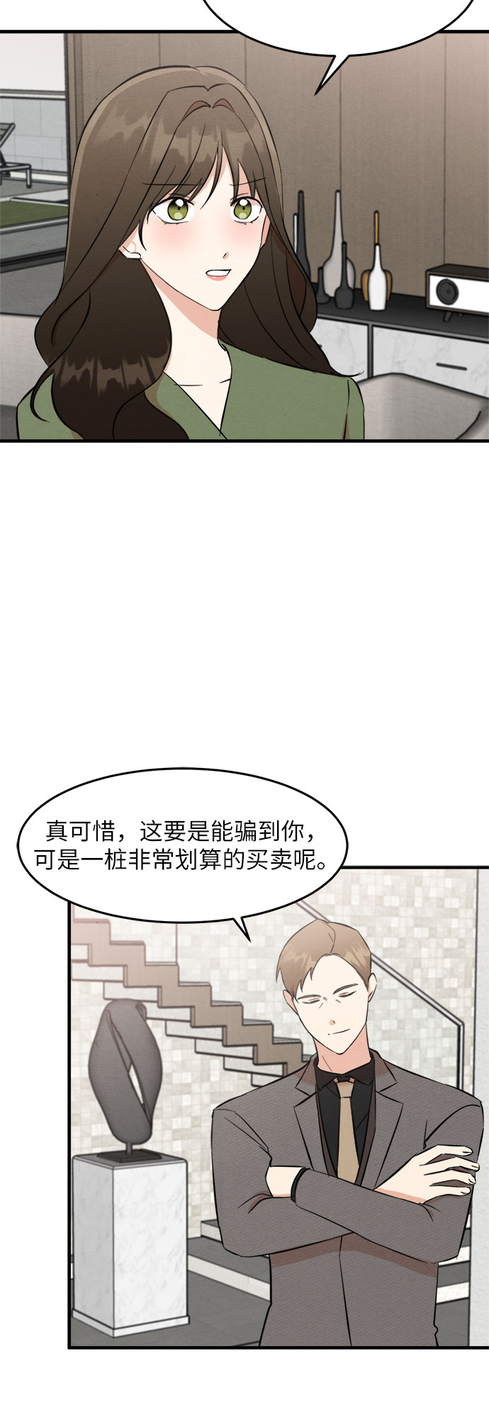 第31话-第31话