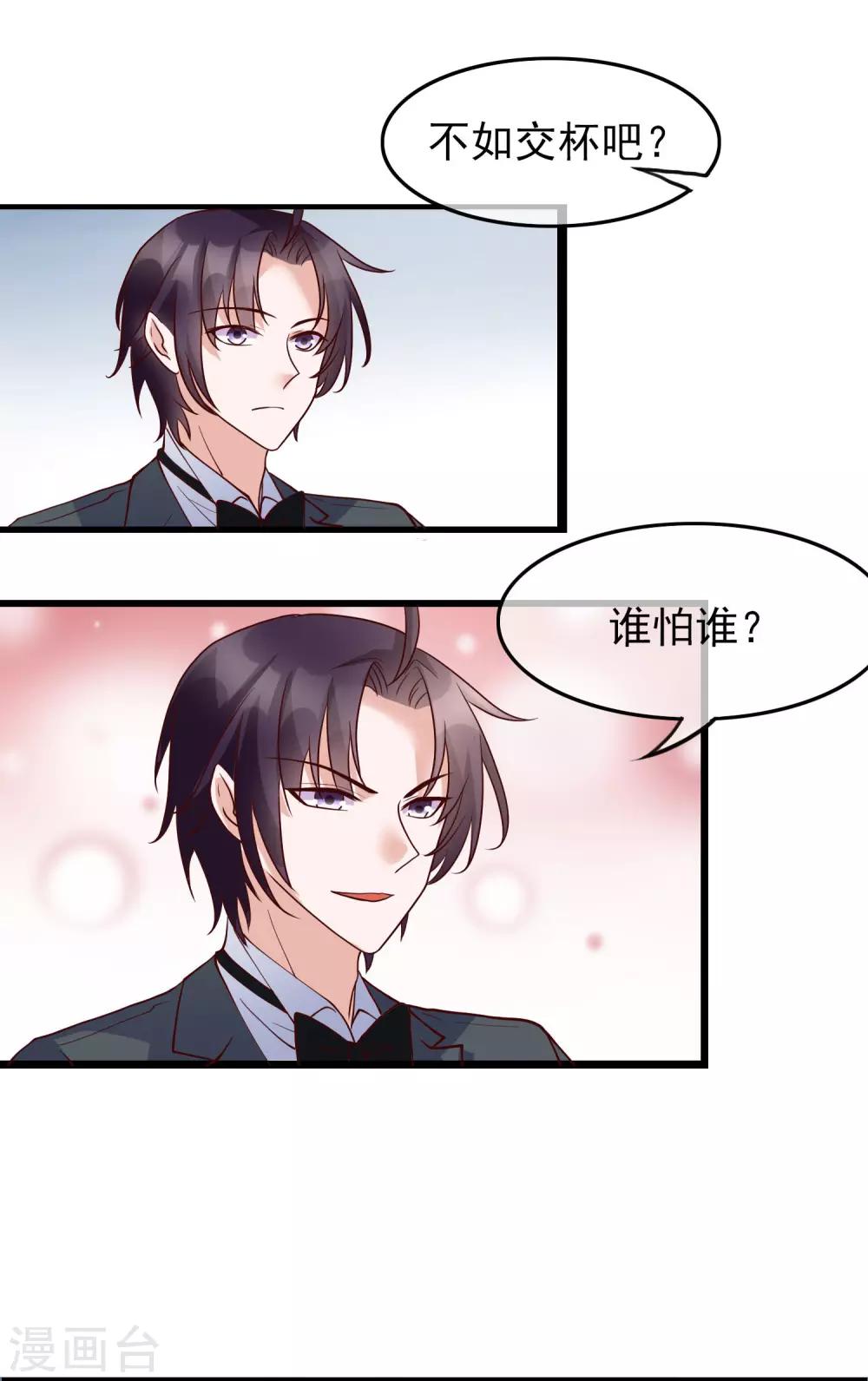 第28话 我好热-第117话