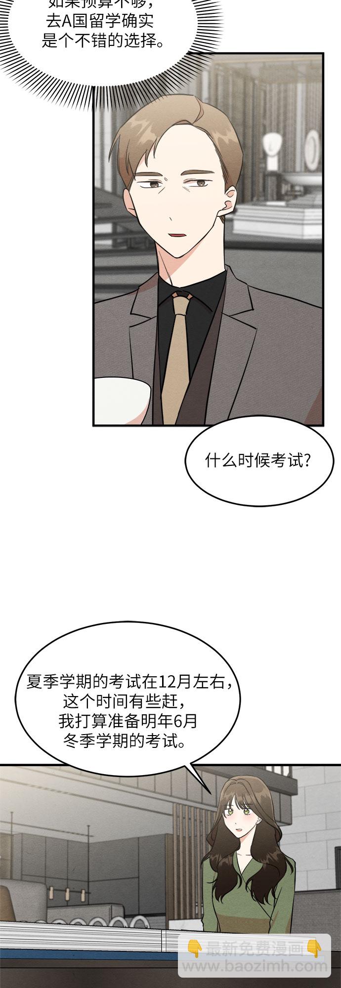 第33话-第33话