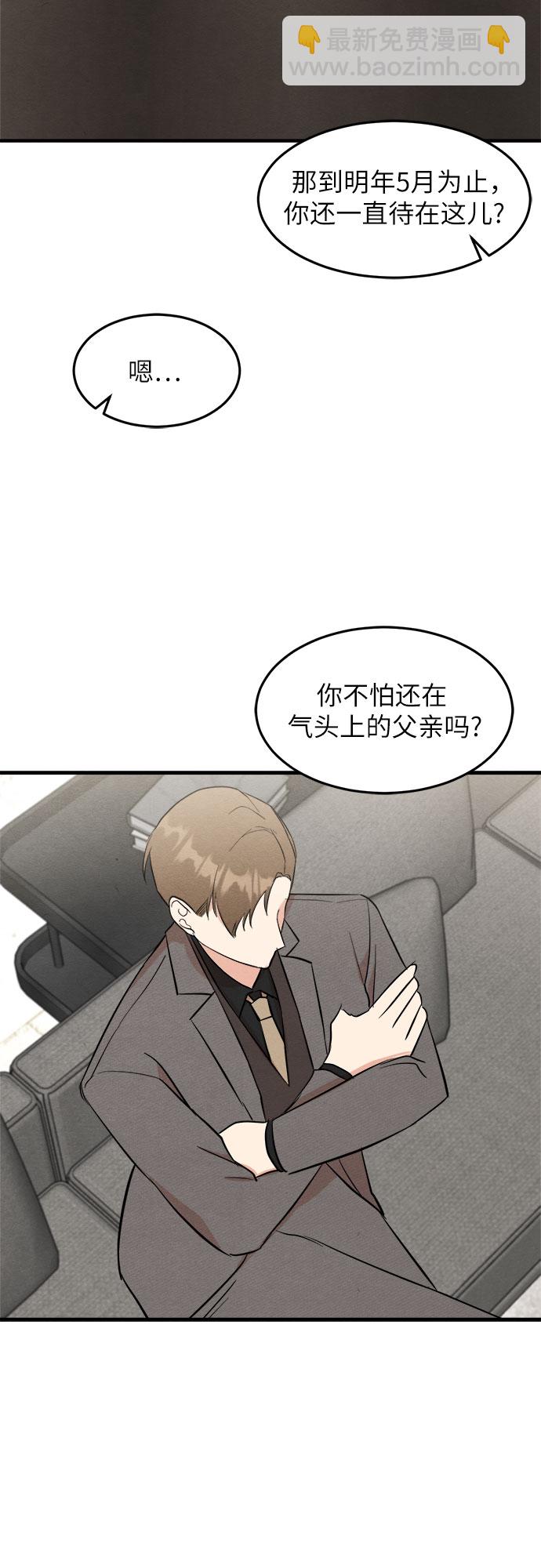 第33话-第33话