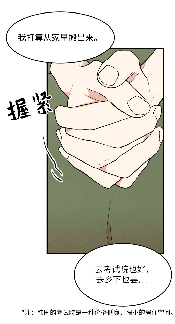 第33话-第33话