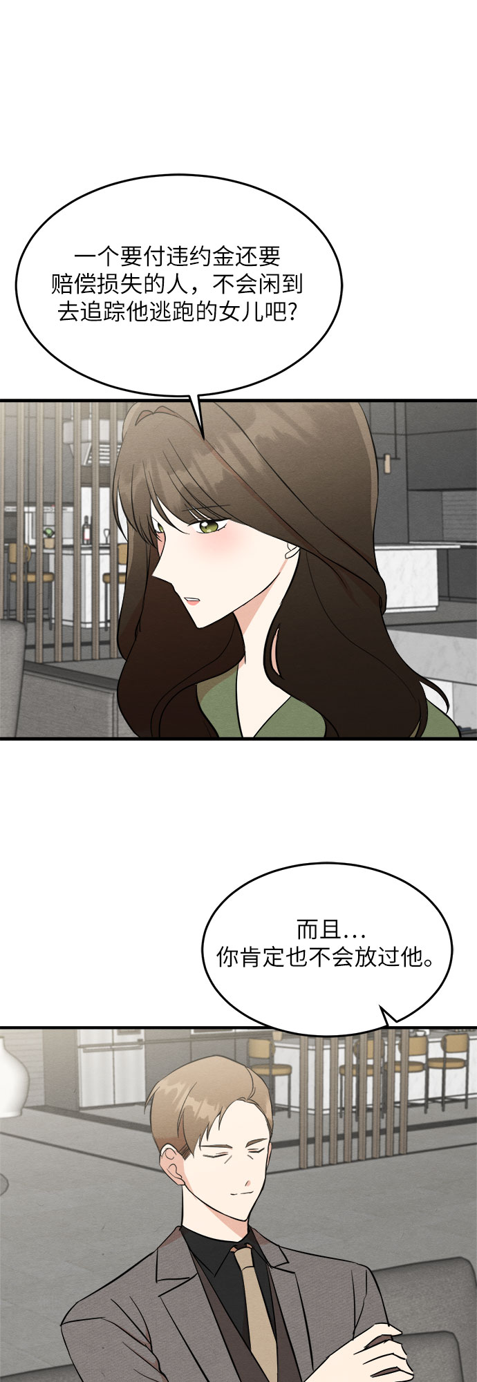 第33话-第33话