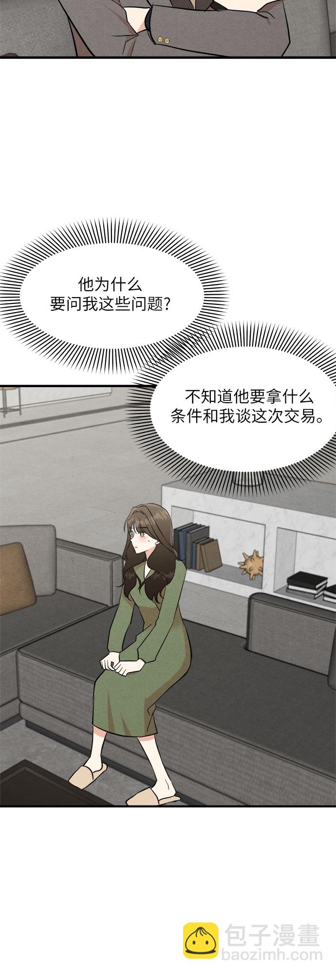 第33话-第33话