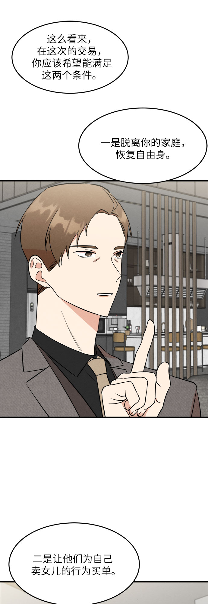 第33话-第33话