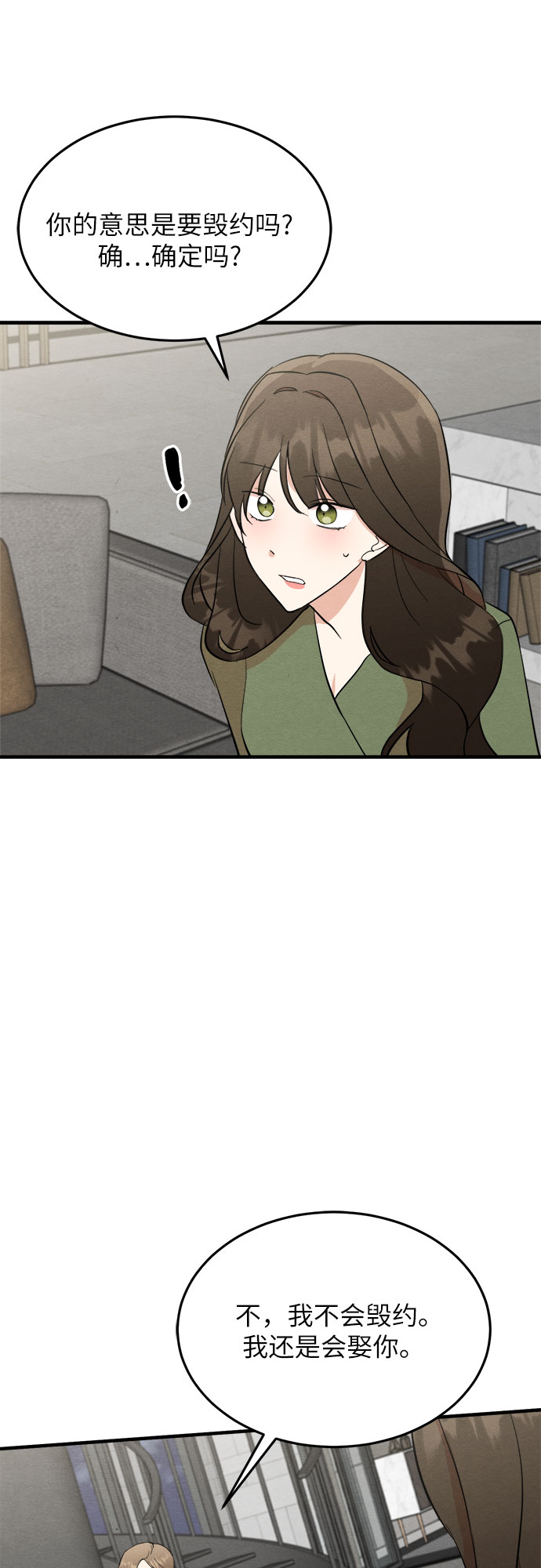 第33话-第33话