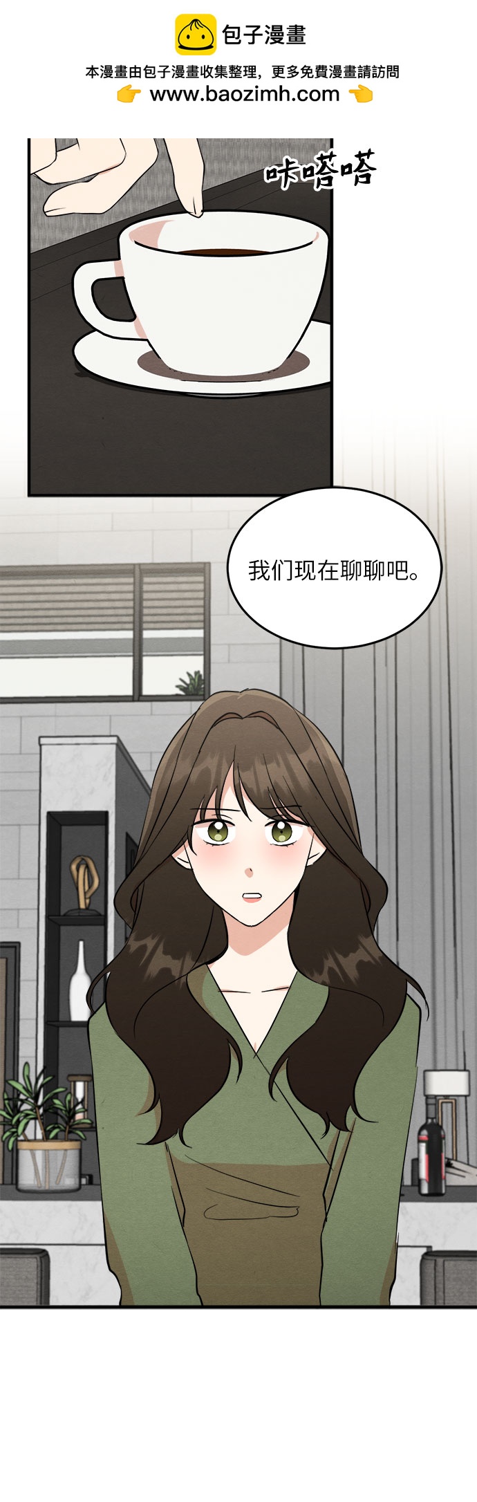 第33话-第33话