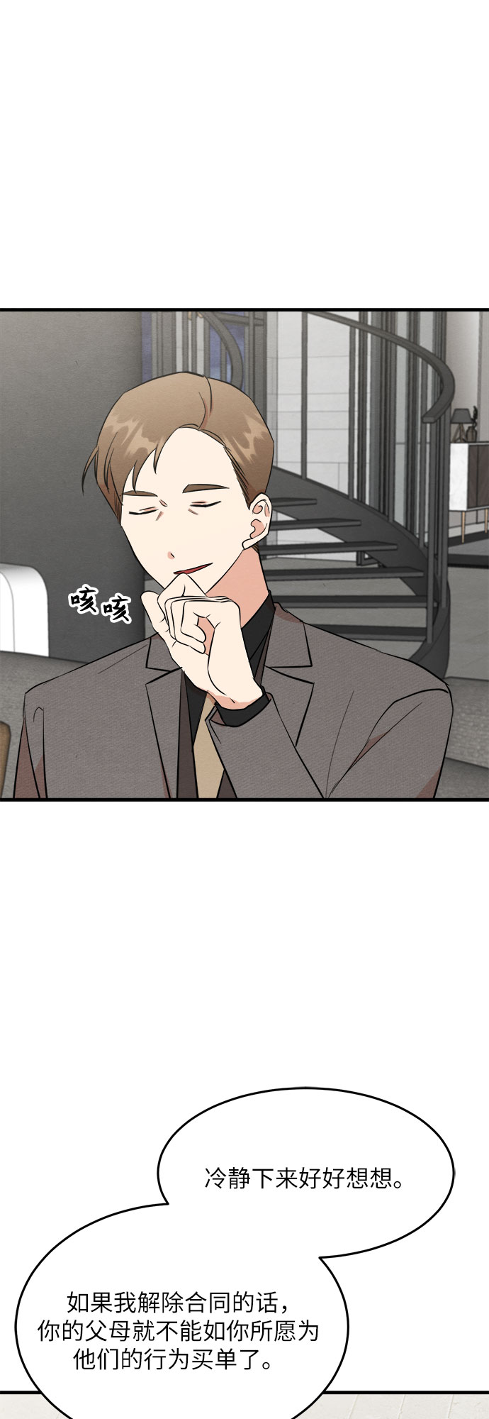 第33话-第33话
