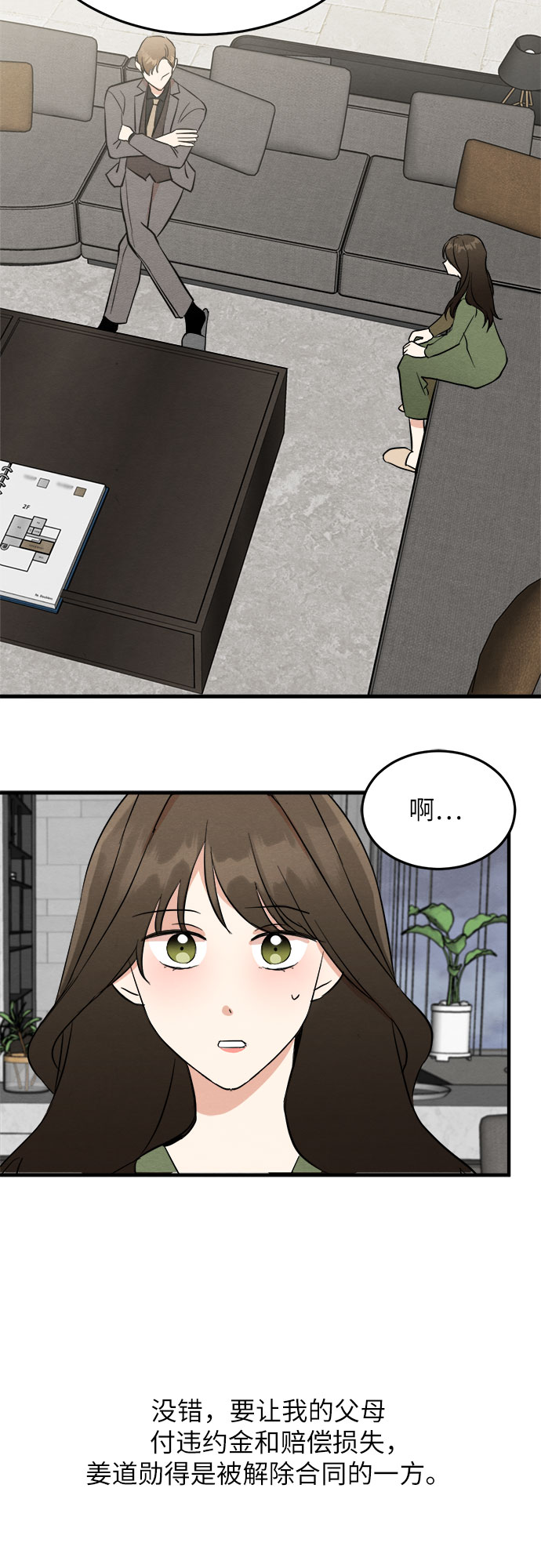第33话-第33话