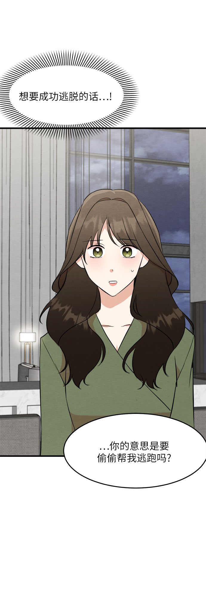 第33话-第33话
