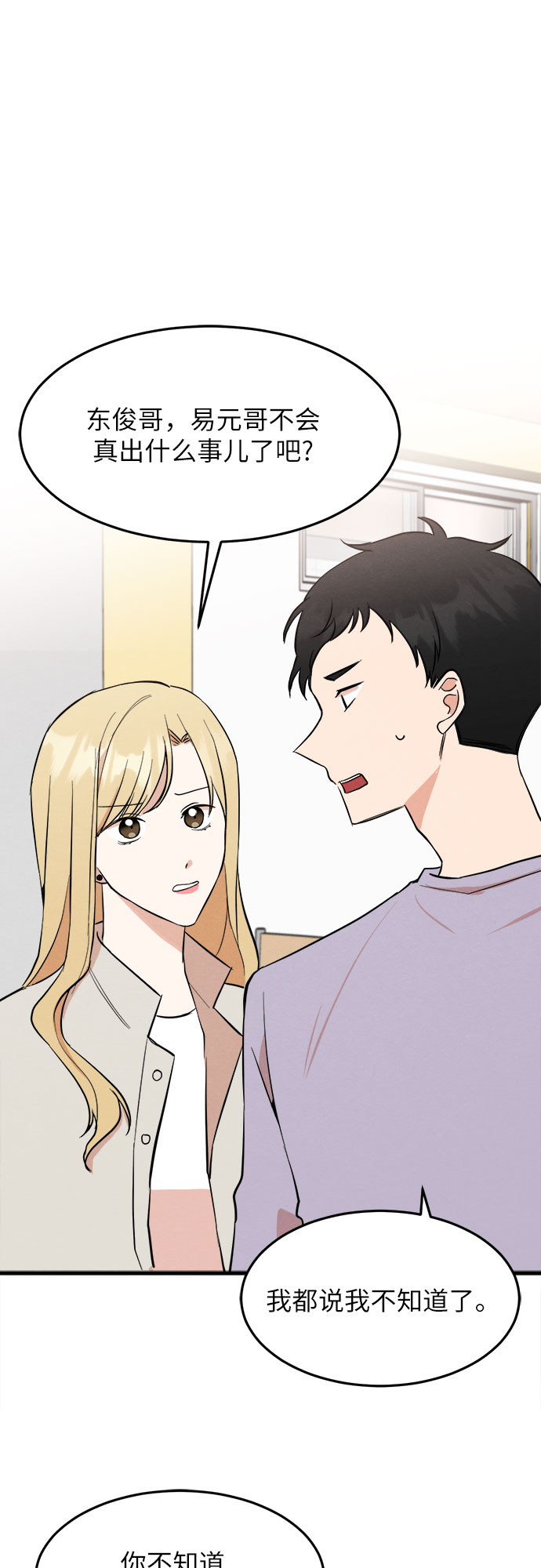 第33话-第33话
