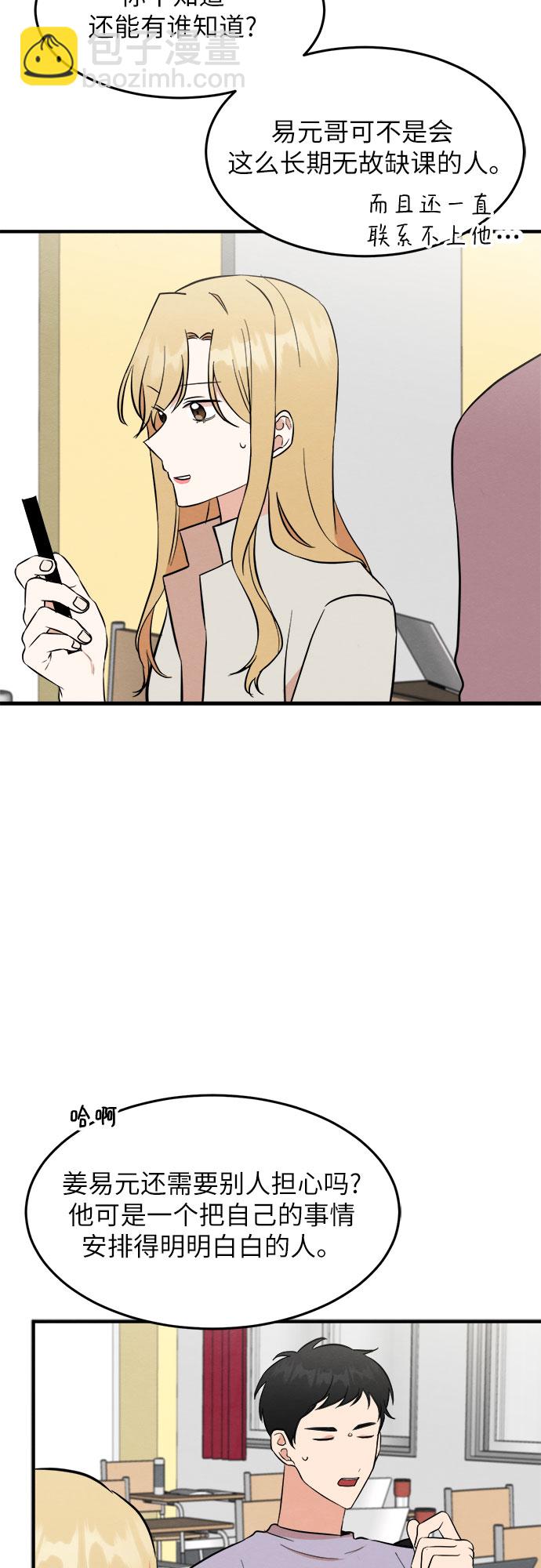 第33话-第33话