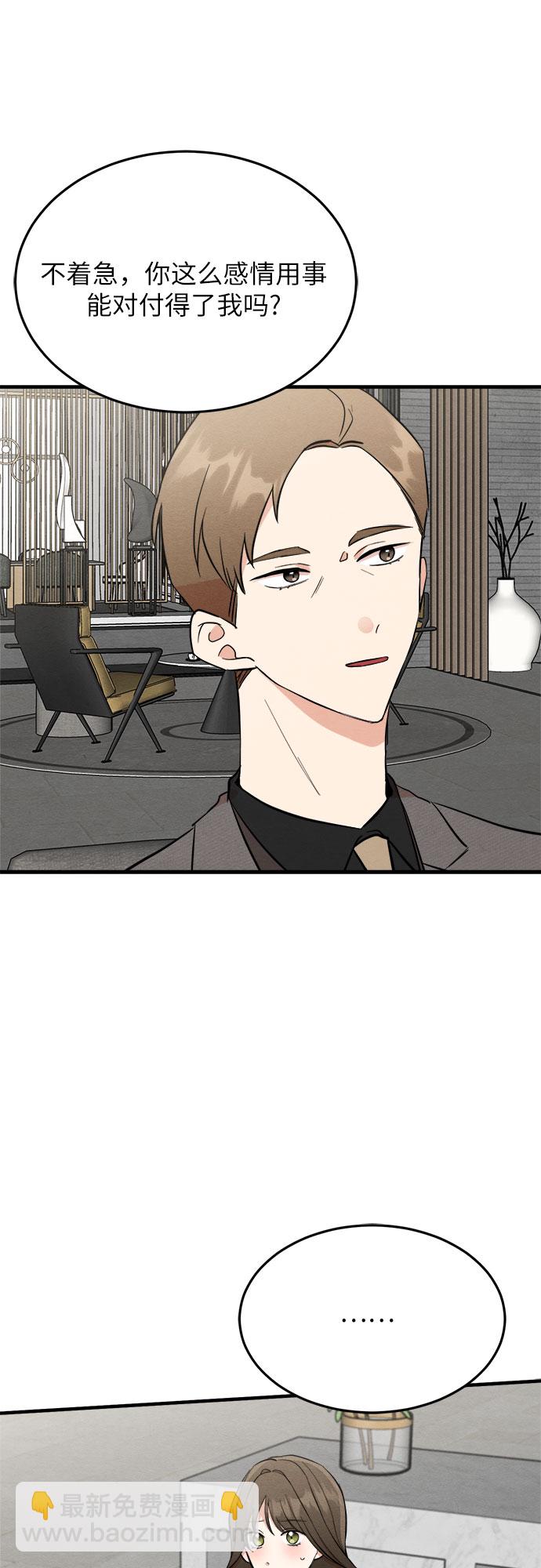 第33话-第33话