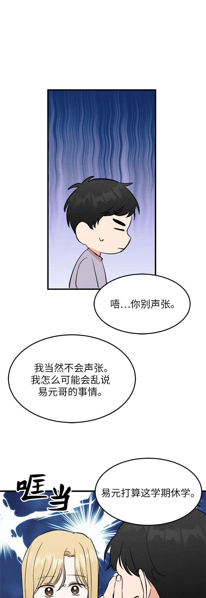 第33话-第33话