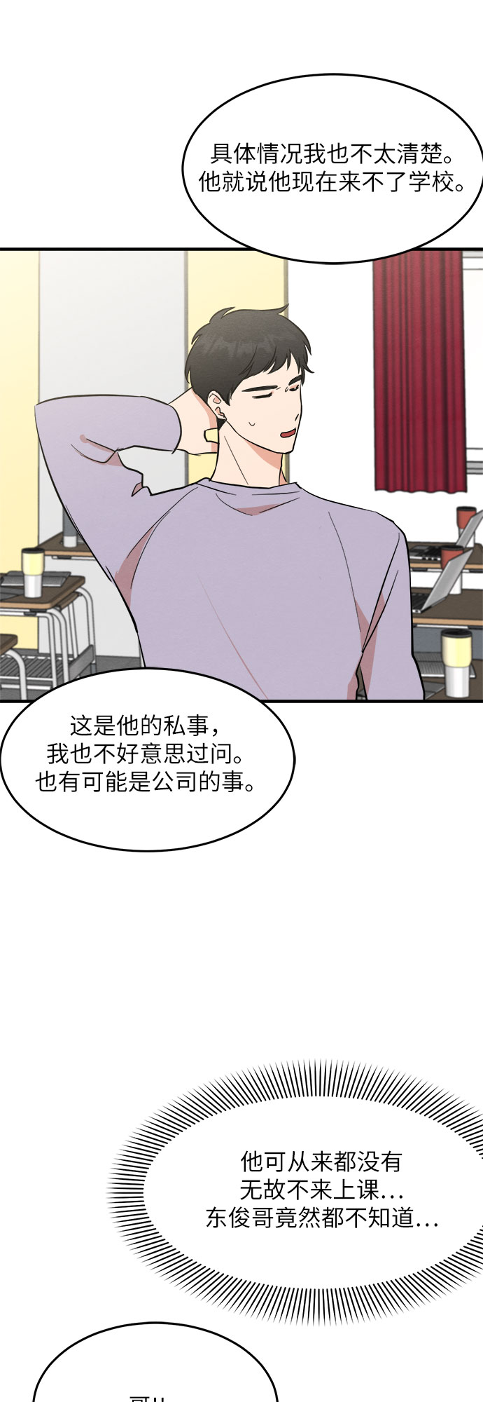 第33话-第33话
