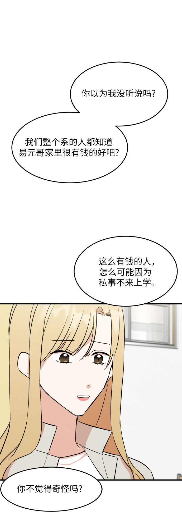 第33话-第33话
