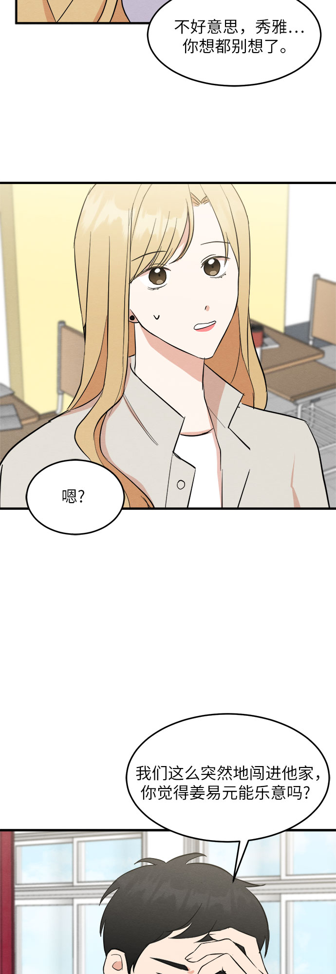第33话-第33话