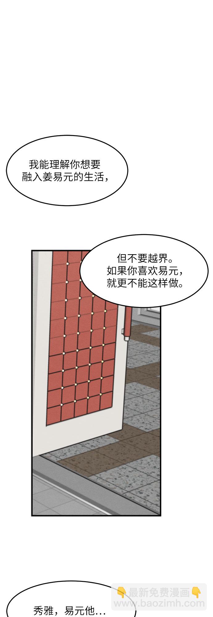 第33话-第33话