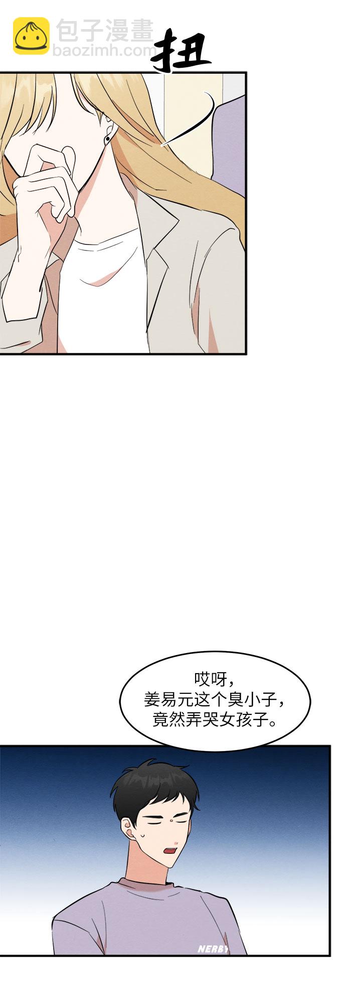第33话-第33话