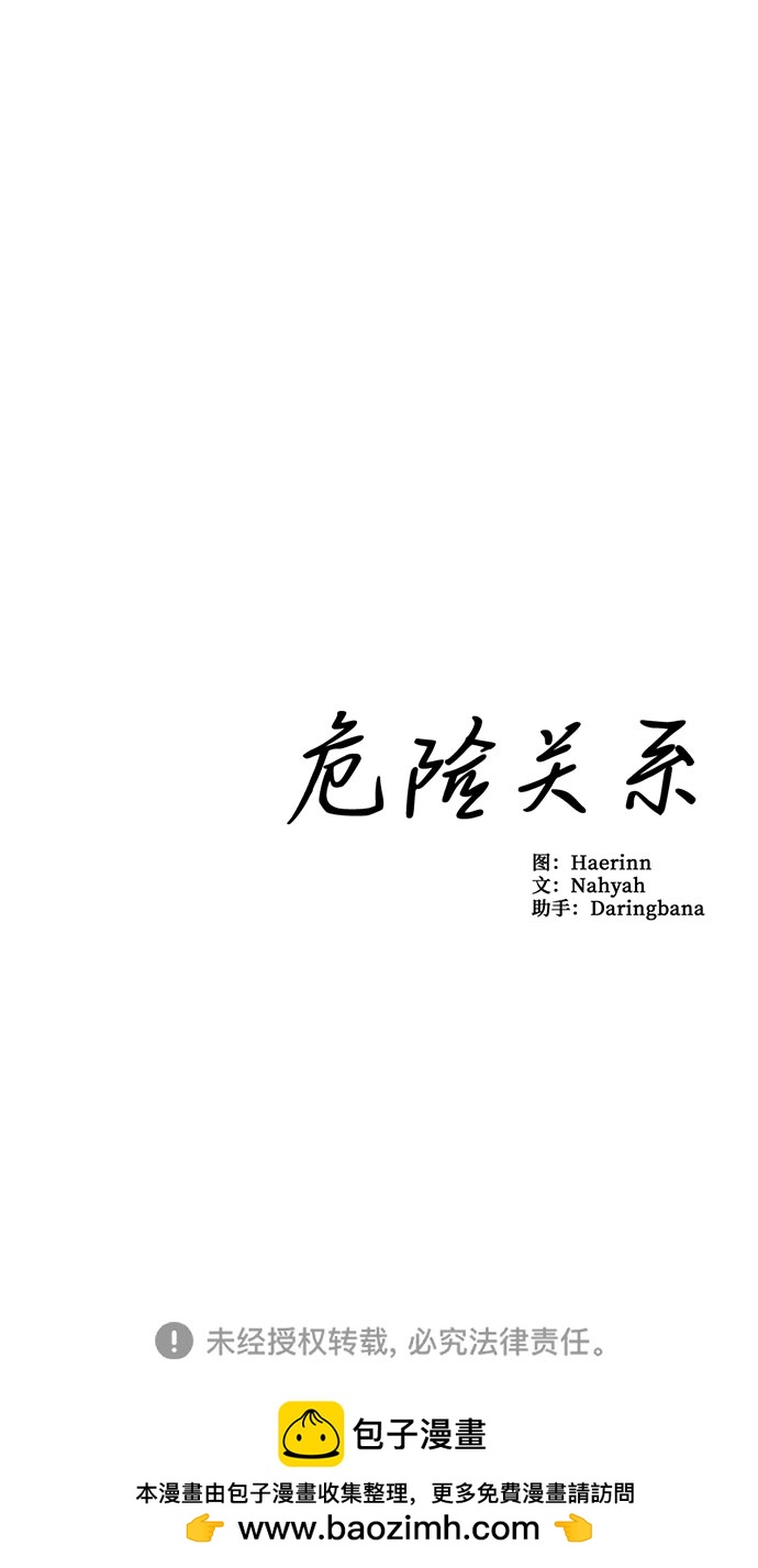 第33话-第33话