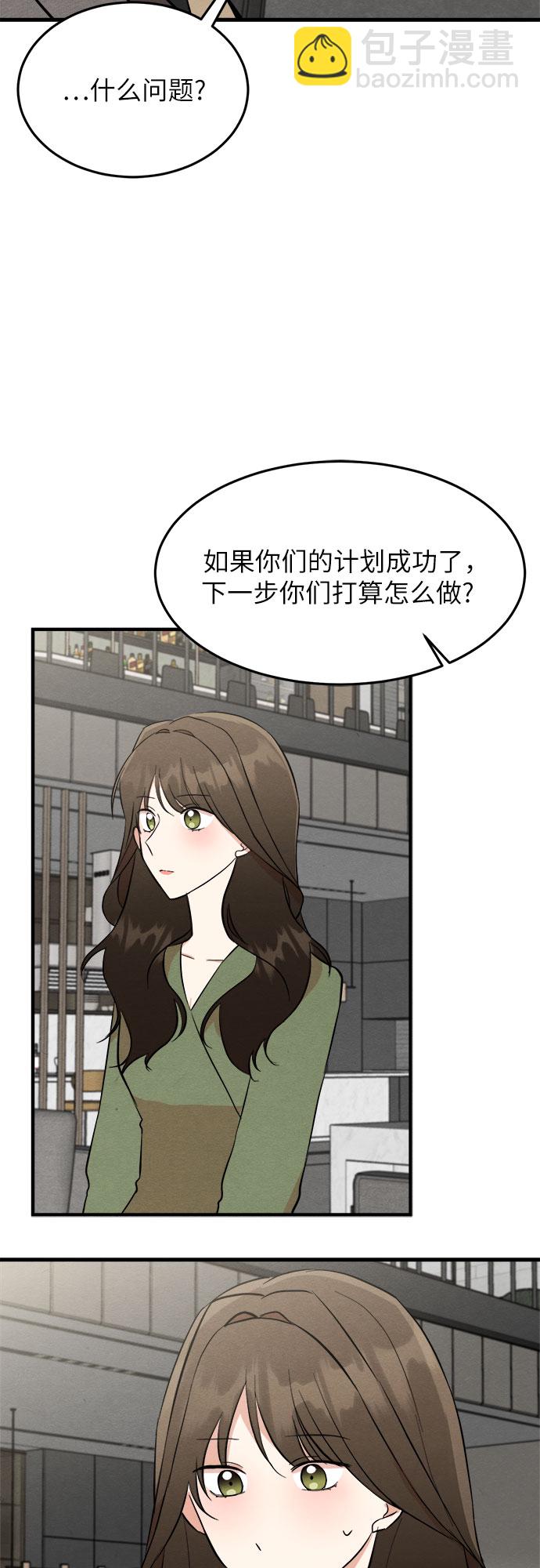 第33话-第33话