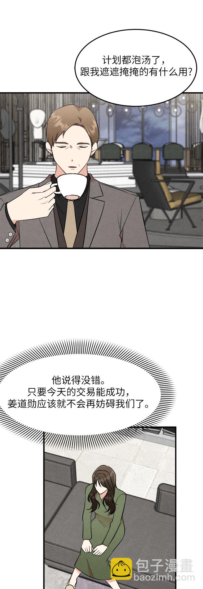 第33话-第33话