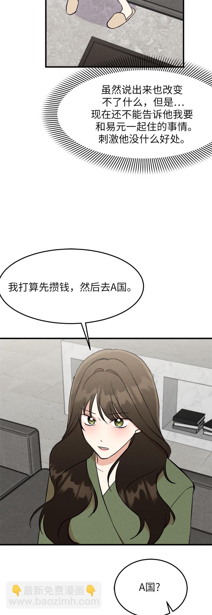 第33话-第33话