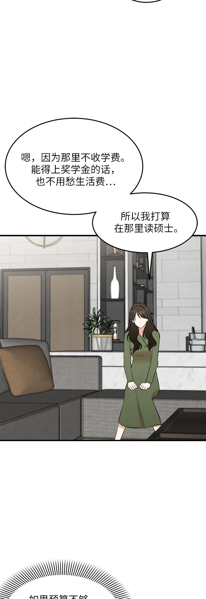 第33话-第33话